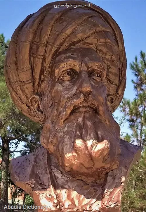 اقا حسین خوانساری